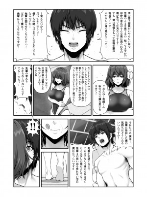 [MYTHICAL WORLD (Lioreo)] クレイジースイマー FS [DL版]_08