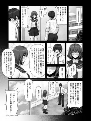 [MYTHICAL WORLD (Lioreo)] クレイジースイマー FS [DL版]_04