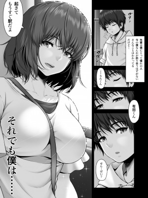 [MYTHICAL WORLD (Lioreo)] クレイジースイマー FS [DL版]_40