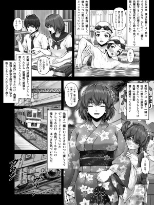 [MYTHICAL WORLD (Lioreo)] クレイジースイマー FS [DL版]_39