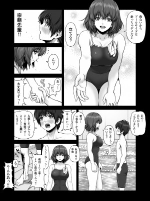 [MYTHICAL WORLD (Lioreo)] クレイジースイマー FS [DL版]_34