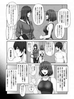 [MYTHICAL WORLD (Lioreo)] クレイジースイマー FS [DL版]_03