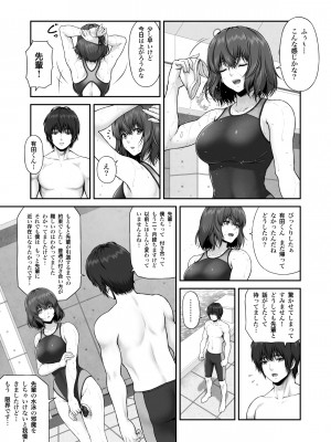 [MYTHICAL WORLD (Lioreo)] クレイジースイマー FS [DL版]_07