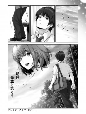 [MYTHICAL WORLD (Lioreo)] クレイジースイマー FS [DL版]_42