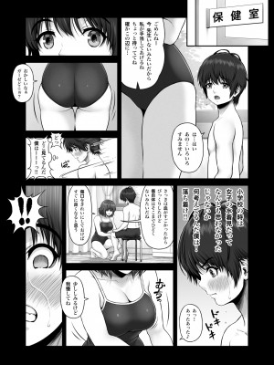 [MYTHICAL WORLD (Lioreo)] クレイジースイマー FS [DL版]_35