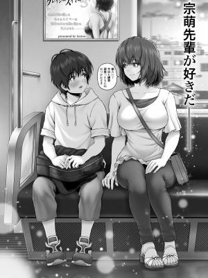 [MYTHICAL WORLD (Lioreo)] クレイジースイマー FS [DL版]_41