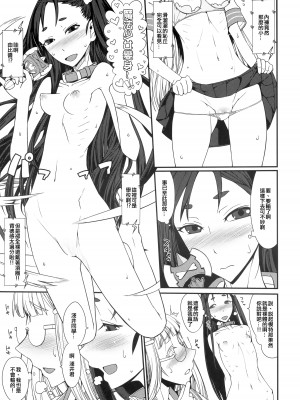 (C91) [Planet Matier (やまもとかんぽに)] 煌めく桃色真珠の様に (絶対純白・魔法少女) [中国翻訳]_04