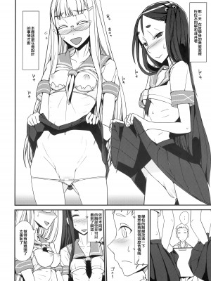 (C91) [Planet Matier (やまもとかんぽに)] 煌めく桃色真珠の様に (絶対純白・魔法少女) [中国翻訳]_03