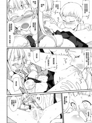 (C91) [Planet Matier (やまもとかんぽに)] 煌めく桃色真珠の様に (絶対純白・魔法少女) [中国翻訳]_09