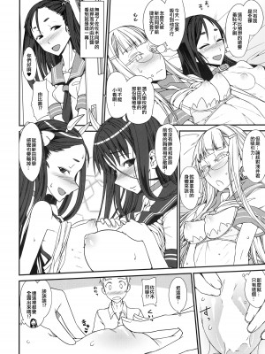 (C91) [Planet Matier (やまもとかんぽに)] 煌めく桃色真珠の様に (絶対純白・魔法少女) [中国翻訳]_07