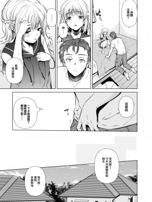 [ももこ] 友達の妹 (COMIC 快楽天 2023年9月号) [大鸟可不敢乱转汉化] [DL版]_26