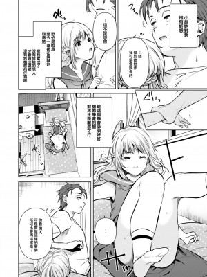 [ももこ] 友達の妹 (COMIC 快楽天 2023年9月号) [大鸟可不敢乱转汉化] [DL版]_11