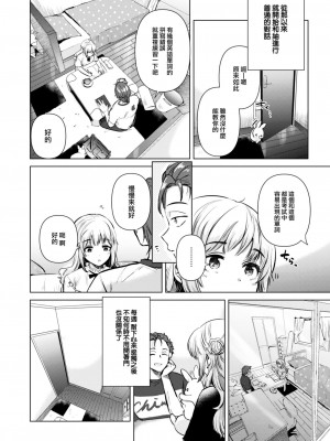 [ももこ] 友達の妹 (COMIC 快楽天 2023年9月号) [大鸟可不敢乱转汉化] [DL版]_07