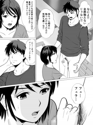 [ふわとろおぱんちゅケーキ] コスパ最強!？お母さん風俗 [DL版]_06