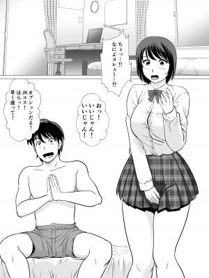 [ふわとろおぱんちゅケーキ] コスパ最強!？お母さん風俗 [DL版]_24