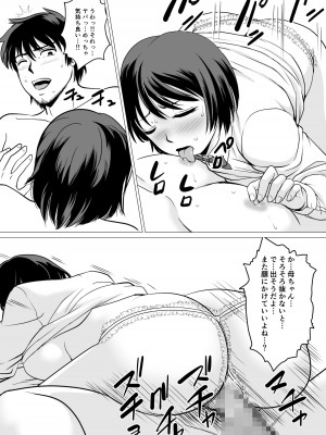 [ふわとろおぱんちゅケーキ] コスパ最強!？お母さん風俗 [DL版]_42