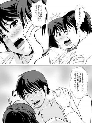 [ふわとろおぱんちゅケーキ] コスパ最強!？お母さん風俗 [DL版]_37