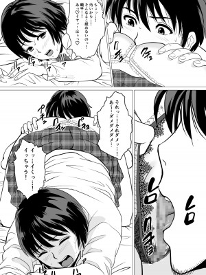 [ふわとろおぱんちゅケーキ] コスパ最強!？お母さん風俗 [DL版]_30