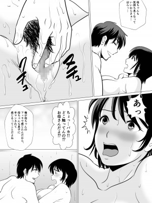 [ふわとろおぱんちゅケーキ] コスパ最強!？お母さん風俗 [DL版]_14