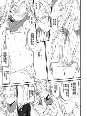 (C89) [Planet Matier (やまもとかんぽに)] 妬気持ちスイッチ (絶対純白・魔法少女) [中国翻訳]_06