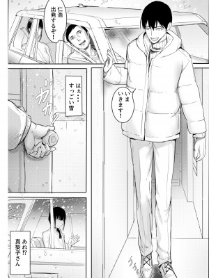 [hente] 楽しい温泉旅館 [DL版]_02