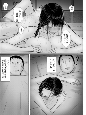 [hente] 楽しい温泉旅館 [DL版]_33