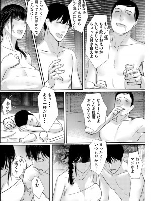 [hente] 楽しい温泉旅館 [DL版]_11