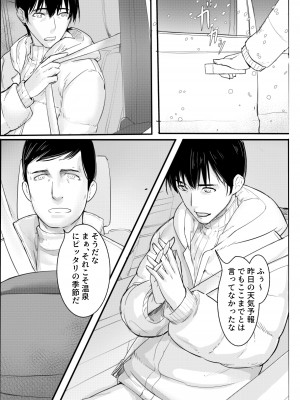 [hente] 楽しい温泉旅館 [DL版]_03