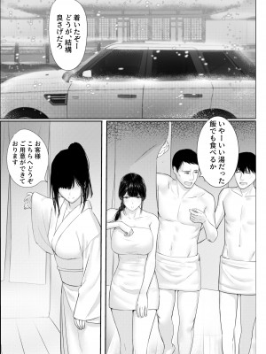 [hente] 楽しい温泉旅館 [DL版]_09