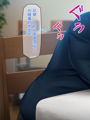 [龍骨山] 無防備無抵抗の巨乳人妻さゆりさんと秘密の関係2 人妻種付け中出しデート編[中国翻訳]_156