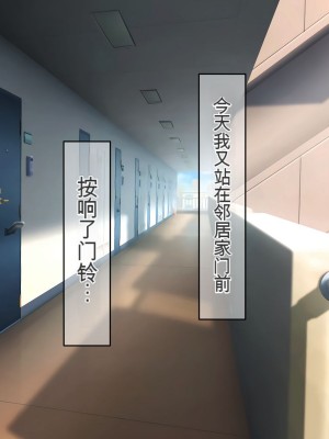 [龍骨山] 無防備無抵抗の巨乳人妻さゆりさんと秘密の関係2 人妻種付け中出しデート編[中国翻訳]_002