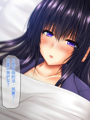 [龍骨山] 無防備無抵抗の巨乳人妻さゆりさんと秘密の関係2 人妻種付け中出しデート編[中国翻訳]_149