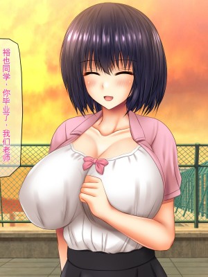 [龍骨山] 無防備無抵抗の巨乳人妻さゆりさんと秘密の関係2 人妻種付け中出しデート編[中国翻訳]_201