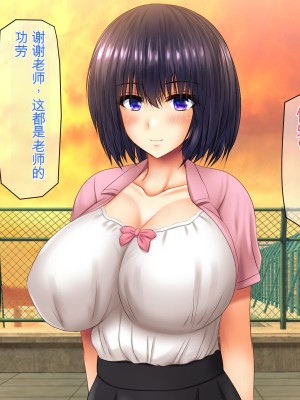 [龍骨山] 無防備無抵抗の巨乳人妻さゆりさんと秘密の関係2 人妻種付け中出しデート編[中国翻訳]_200