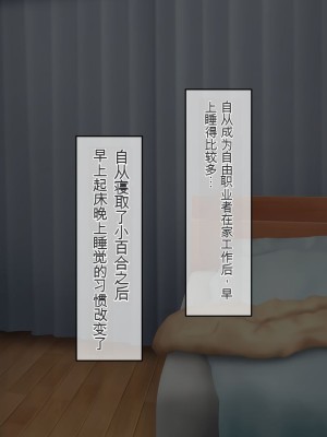 [龍骨山] 無防備無抵抗の巨乳人妻さゆりさんと秘密の関係2 人妻種付け中出しデート編[中国翻訳]_142