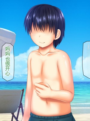 [龍骨山] 無防備無抵抗の巨乳人妻さゆりさんと秘密の関係2 人妻種付け中出しデート編[中国翻訳]_030