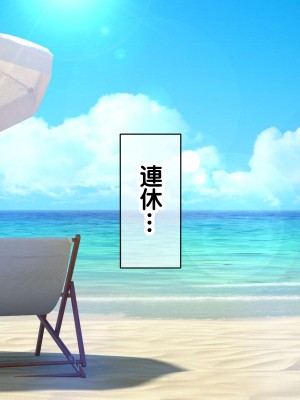 [龍骨山] 無防備無抵抗の巨乳人妻さゆりさんと秘密の関係2 人妻種付け中出しデート編[中国翻訳]_028