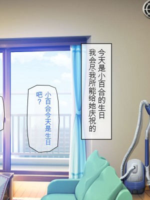 [龍骨山] 無防備無抵抗の巨乳人妻さゆりさんと秘密の関係2 人妻種付け中出しデート編[中国翻訳]_103