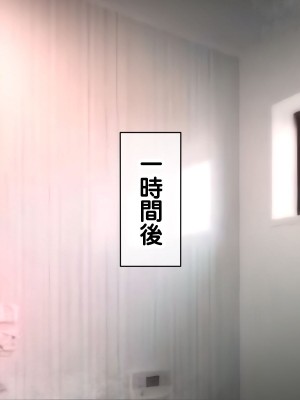 [龍骨山] 無防備無抵抗の巨乳人妻さゆりさんと秘密の関係2 人妻種付け中出しデート編[中国翻訳]_133