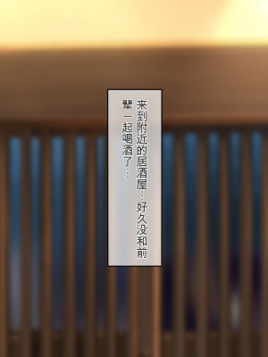 [龍骨山] 無防備無抵抗の巨乳人妻さゆりさんと秘密の関係2 人妻種付け中出しデート編[中国翻訳]_098