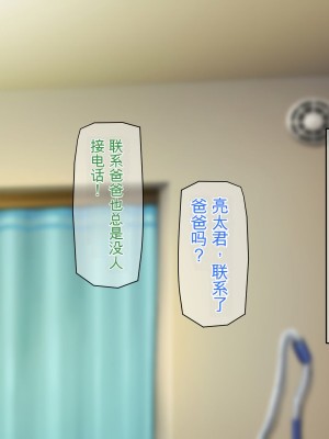 [龍骨山] 無防備無抵抗の巨乳人妻さゆりさんと秘密の関係2 人妻種付け中出しデート編[中国翻訳]_145