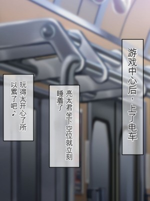 [龍骨山] 無防備無抵抗の巨乳人妻さゆりさんと秘密の関係2 人妻種付け中出しデート編[中国翻訳]_079