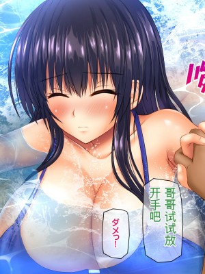 [龍骨山] 無防備無抵抗の巨乳人妻さゆりさんと秘密の関係2 人妻種付け中出しデート編[中国翻訳]_058
