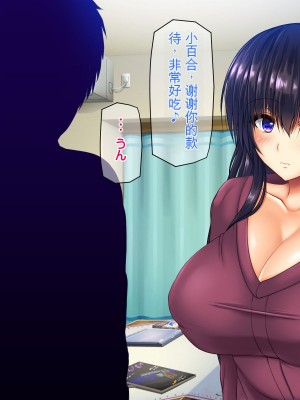 [龍骨山] 無防備無抵抗の巨乳人妻さゆりさんと秘密の関係2 人妻種付け中出しデート編[中国翻訳]_154