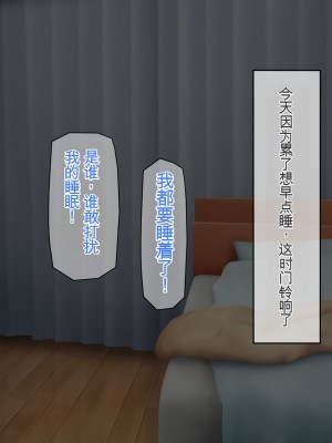 [龍骨山] 無防備無抵抗の巨乳人妻さゆりさんと秘密の関係2 人妻種付け中出しデート編[中国翻訳]_143