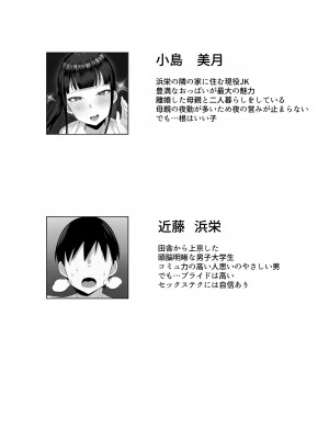 [白玉湯] 俺の上京性生活総集編【4-6】_002