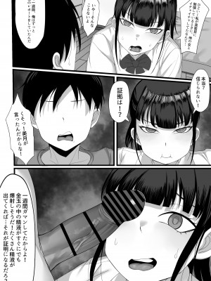 [白玉湯] 俺の上京性生活総集編【4-6】_006