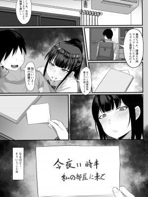 [白玉湯] 俺の上京性生活総集編【4-6】_040