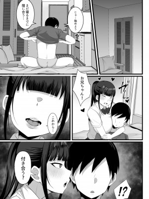 [白玉湯] 俺の上京性生活総集編【4-6】_031