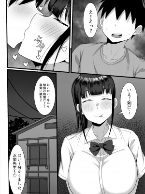 [白玉湯] 俺の上京性生活総集編【4-6】_032